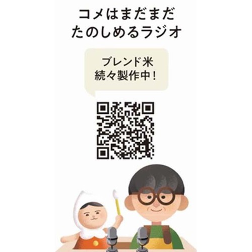 上森米穀店 エビフライに合うブレンド米  300g