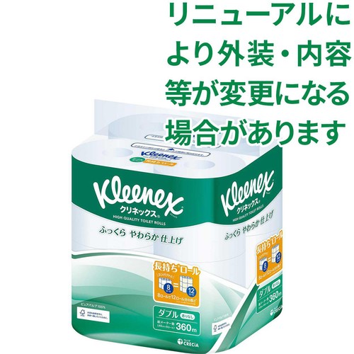日本製紙クレシア クリネックス コンパクトトイレット ダブル 45m x 8ロール