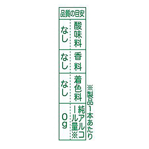 チョーヤ梅酒 酔わないゆずッシュ 350ml