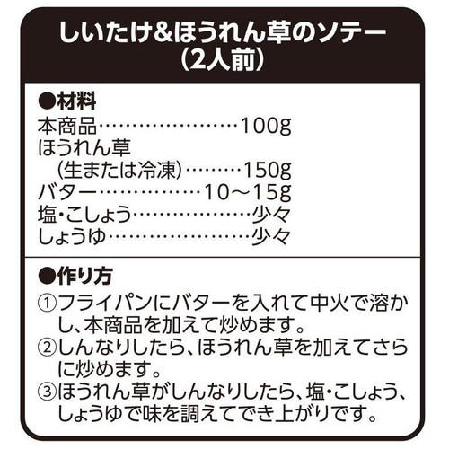 スライスしいたけ【冷凍】 160g トップバリュベストプライス