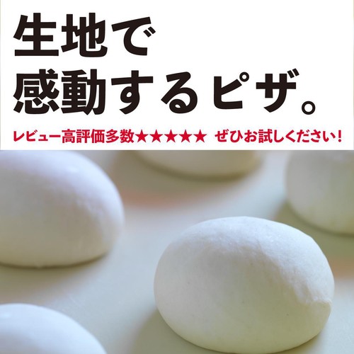 PIZZAREVO クワトロフォルマッジ・ビアンカ【冷凍】 215g
