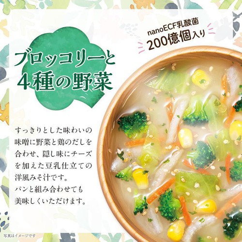 ひかり味噌 大地と海の野菜を食べる3種のおみそ汁 30食入