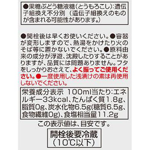 簡単10分！浅漬けの素　まろやか昆布味 500ml トップバリュベストプライス