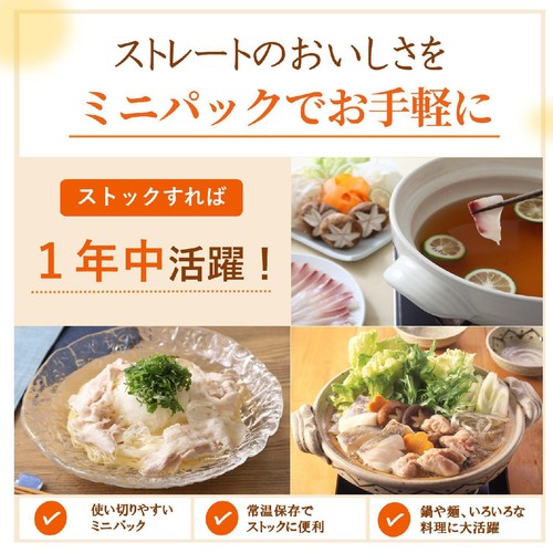 ミツカン 〆まで美味しい 焼あごだし鍋つゆ ミニパック 29g x 4袋入