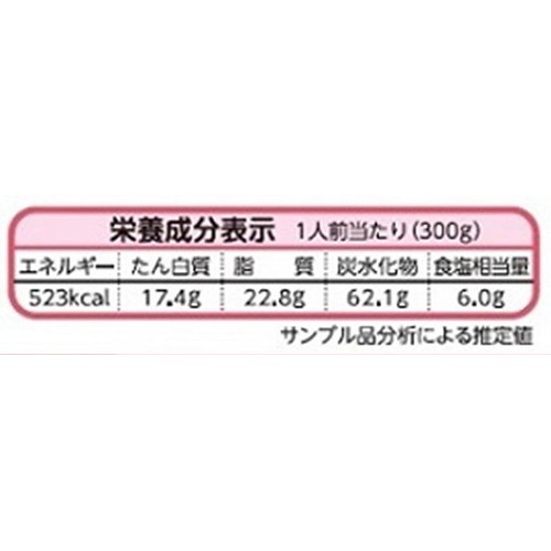 ニチレイ 香ばし炒めの濃厚味噌ラーメン 【冷凍】 1人前(300g)