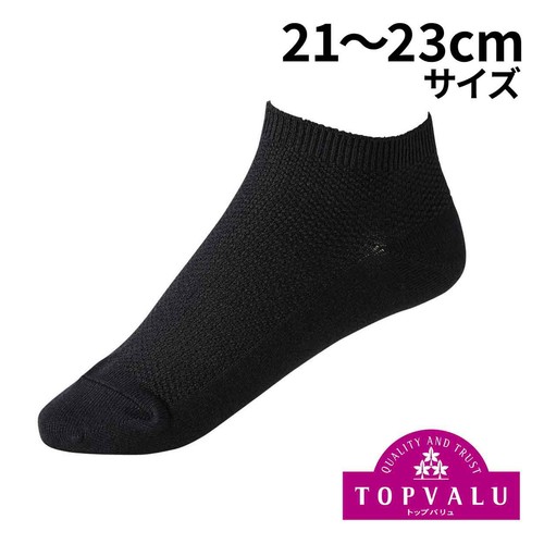 PEACE FIT(ピースフィット) COOL 吸汗速乾 ワッフルスニーカー 婦人 クロ 21-23cm トップバリュ