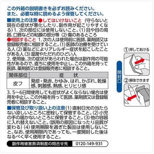 【第2類医薬品】◆メンソレータムADクリームm 145g