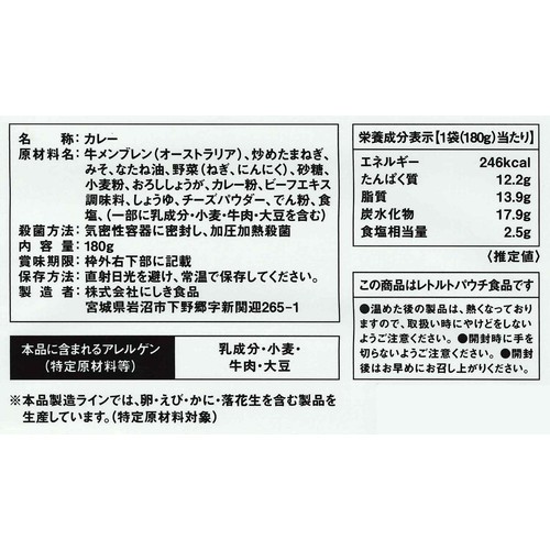 にしき食品 NISHIKIYA KITCHEN 和風カレー 牛すじ 1人前(180g)