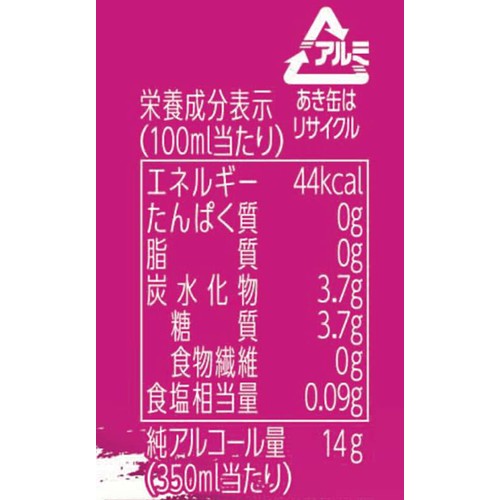 【5%】 サッポロ 男梅サワー 旨しそ 梅ダブル 350ml