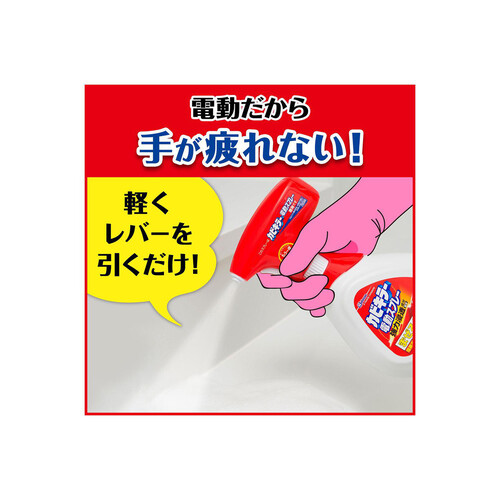 ジョンソン カビキラー 電動スプレー 本体 750g