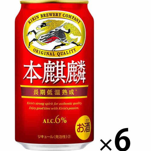 【6%】 キリン 本麒麟 350ml x 6本