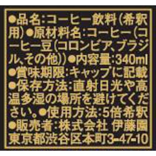 伊藤園 タリーズ エスプレッソベース 無糖 340ml