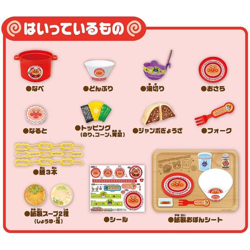 ジョイパレット アンパンマン 湯切りでチャッチャッ!アンパンマンラーメンセット 3歳以上