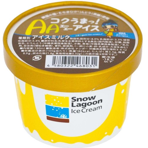 ナンポー Snow Lagoon Ice Cream コクうまAAアイス 130ml