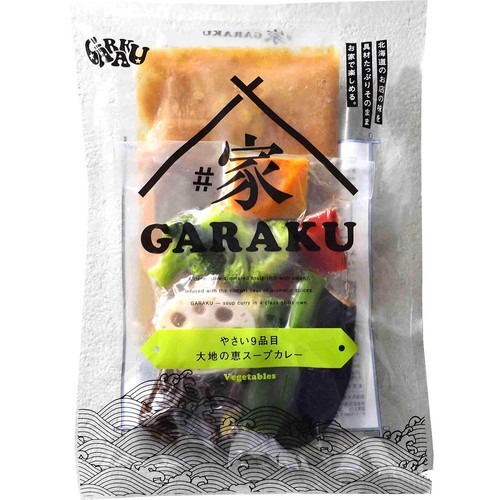【冷凍】GARAKU やさい9品目大地の恵みスープカレー 1人前 430g