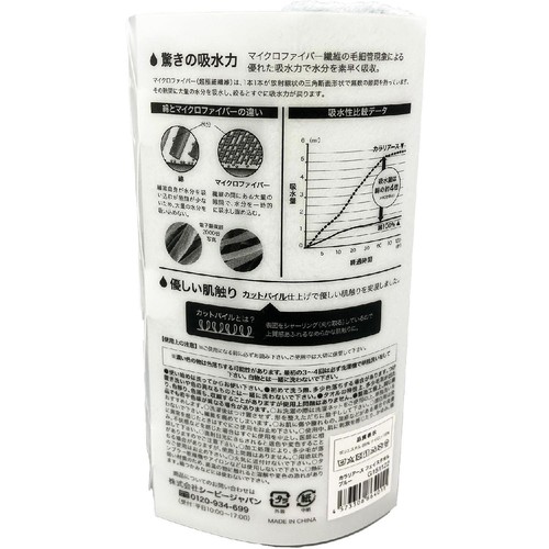 シービージャパン カラリアース フェイスタオル ブルー