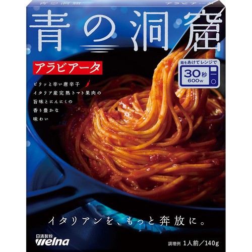 日清製粉ウェルナ 青の洞窟 アラビアータ 1人前(140g)