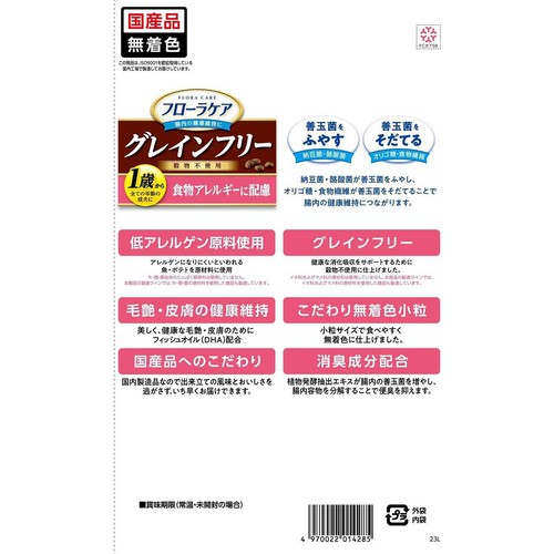 【ペット用】 スマック フローラケア 食物アレルギーに配慮 成犬用 400g x 2袋入