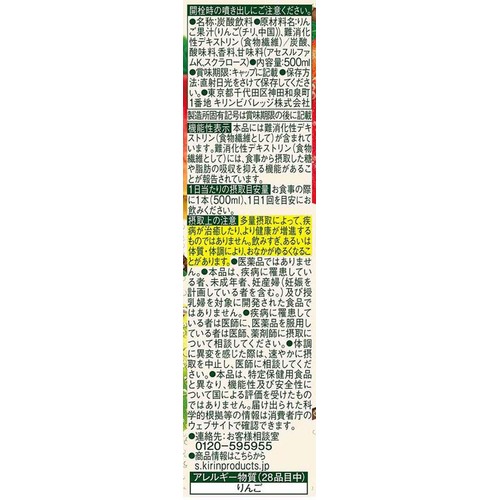 キリン ファンケル カロリミット アップルスパークリング リフレッシュ 500ml