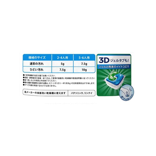 P&G 食洗機用洗剤 ジョイ 除菌 詰替特大 930g