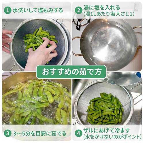 新潟県産 越後はちこく茶豆 250g 1袋