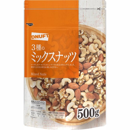 ディナフト 3種のミックスナッツ 500g