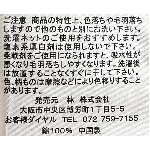 巻きタオル エブリースター 約60 x 115cm