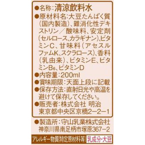明治 ザバス ソイプロテイン  ソイラテ風味 200ml
