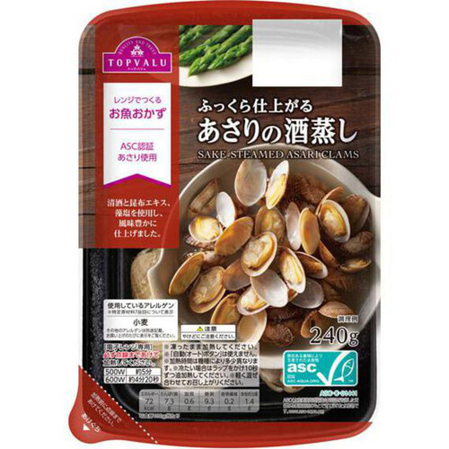 asc認証ふっくら仕上がる あさりの酒蒸し(-18℃) 240g トップバリュ