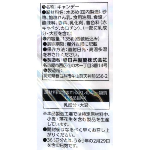 春日井製菓 花のくちづけ 135g