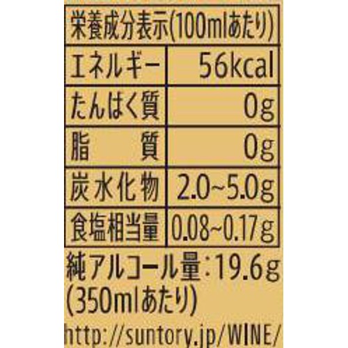 【7%】 サントリー 酸化防止剤無添加のおいしいワイン。 スパークリング 白 350ml