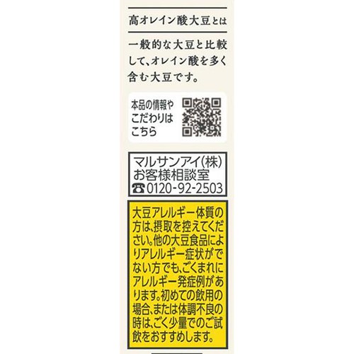 マルサンアイ 高オレイン酸 国産大豆の無調整豆乳 125ml