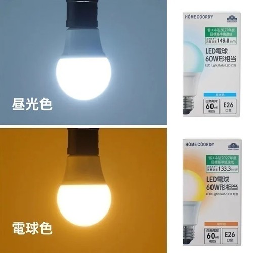 LED電球広配光 60W 昼光色E26 ホームコーディ