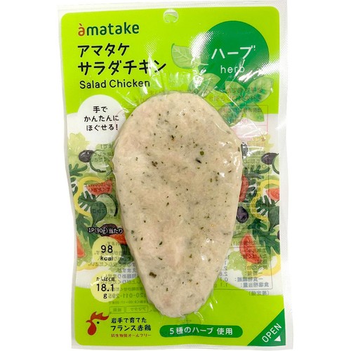 冷凍】アマタケ ほぐせるサラダチキン ハーブ 90g Green Beans