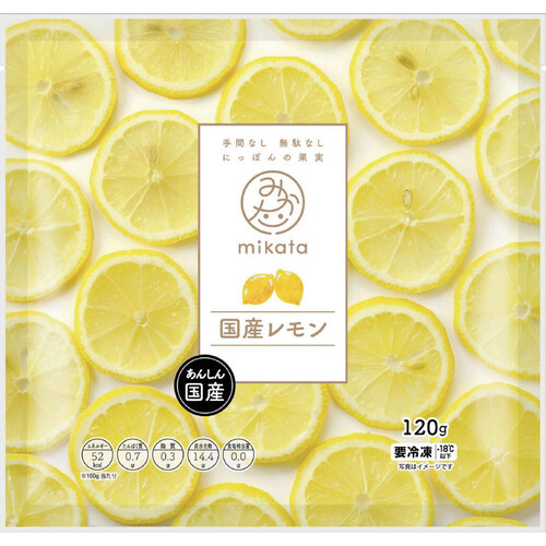 ニチノウ mikata国産レモン【冷凍】 120g Green Beans | グリーン