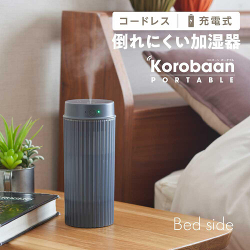 ドウシシャ ポータブル超音波加湿器 korobaan 0.4L LED付き グレー KWZ0531BGY