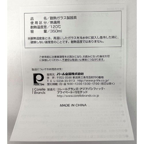 PYREX ダブルウォールグラス 350ml 2個入