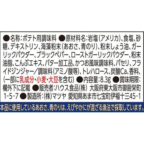 ハウス食品 おかづまみの逸品 海苔塩バターポテト 8.3g