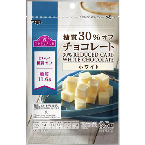 糖質30%オフチョコレート ホワイト 35g トップバリュ