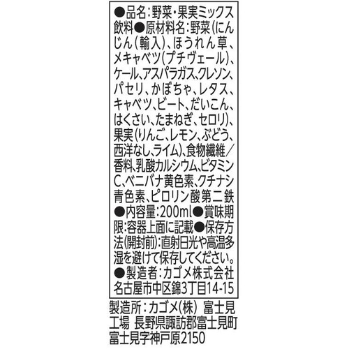 カゴメ 野菜生活100 グリーンサラダ 200ml