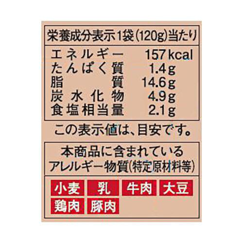 創味食品 ハコネーゼ 生クリーム仕立ての濃厚ポルチーニソース 120g