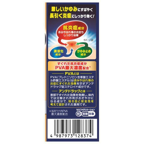 【指定第2類医薬品】◆ウナコーワエースプレミアムL 30ml