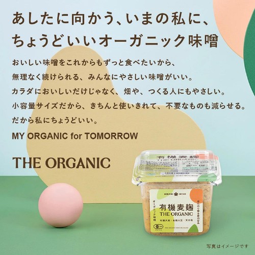 ひかり味噌 THE ORGANIC 有機麦麹 400g