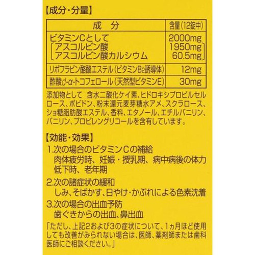 【第3類医薬品】シナールEXチュアブル錠e 300錠