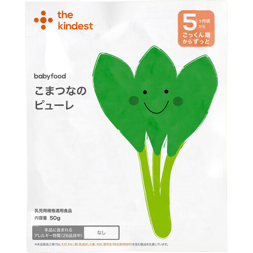 the kindest こまつなのピューレ 50g