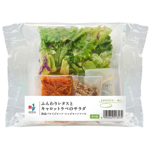 アール・エフ・ワン ふんわりレタスとキャロットラぺのサラダ 2人前 約