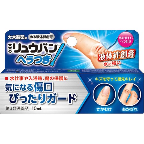 【第3類医薬品】大木のリュウバンヘラつき 10mL