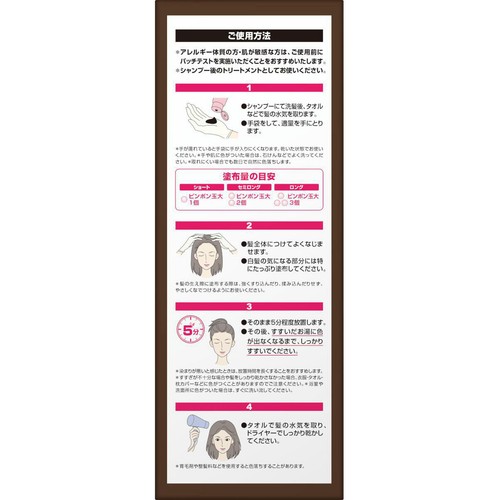 DHC プレミアム カラートリートメント(SS)ブラックブラウン 150g