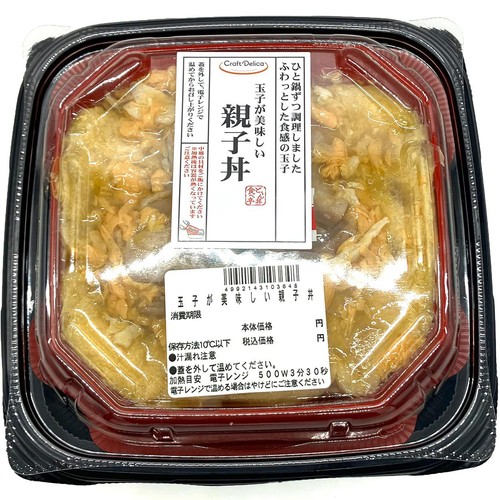 冷蔵】クラフトデリカ 玉子が美味しい親子丼 1食 Green Beans