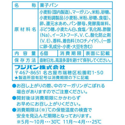 フジパン ネオ米粉ロール 6個入